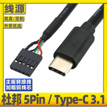 �C�丱�����Դ����X����5P�Ű�2.54���USB�DTYPEC�֙C������
