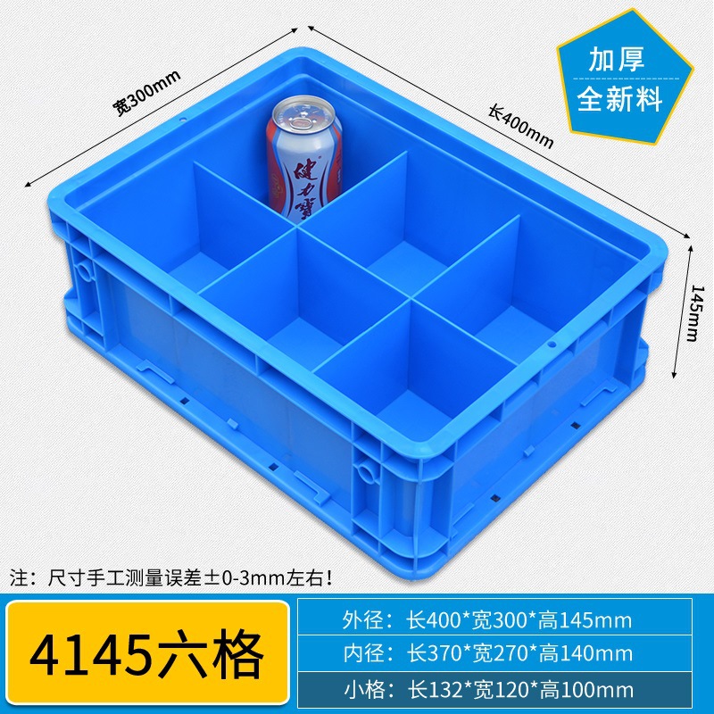 4145 6개 그리드/400*300*145
