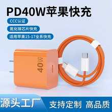 �m���O��40W�����iphone15/17�֙C�������pd����^���������b