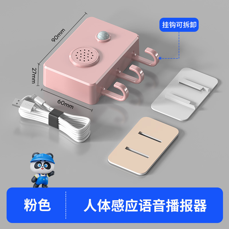 欢迎光临感应器进门超市门口叮咚语音提醒店铺迎宾门铃进店报警器|undefined