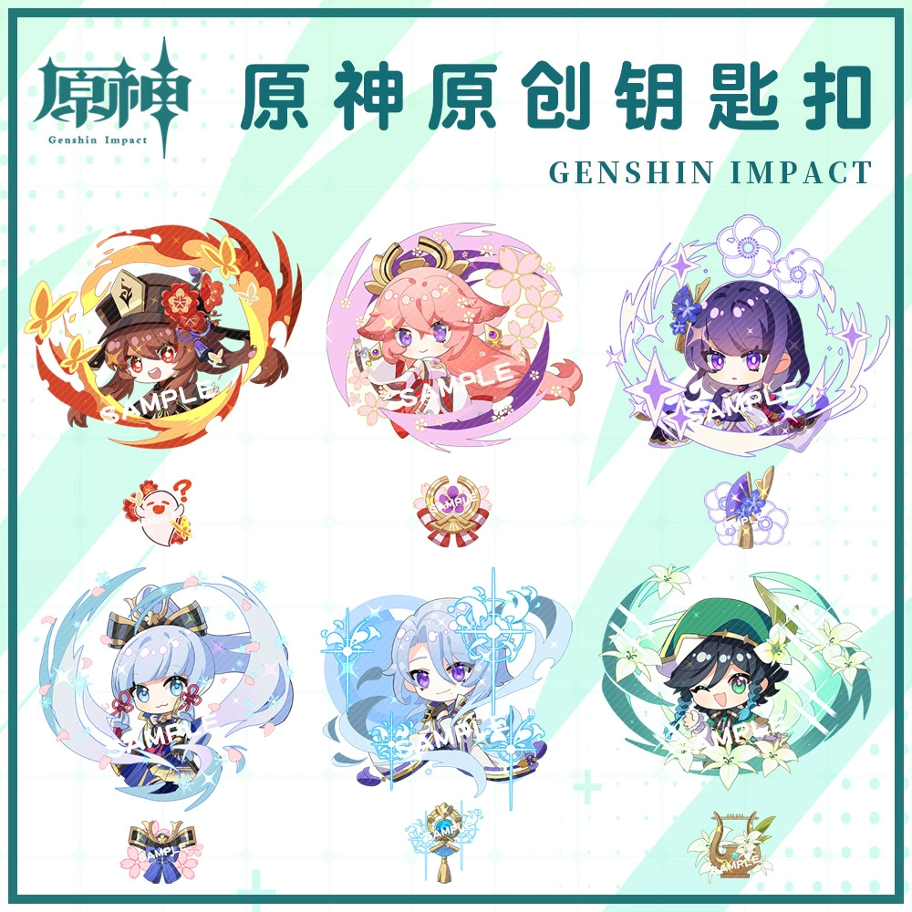 [Moon Lao] Game pendant keychain Twenty -一 一 一 【【【【Lyra Pie Moneto peripherals