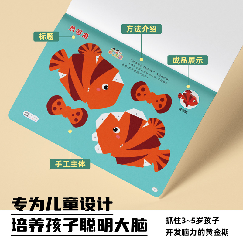 立体手工大全8册 儿童折纸剪纸手工diy模切手工书籍培养动手能力