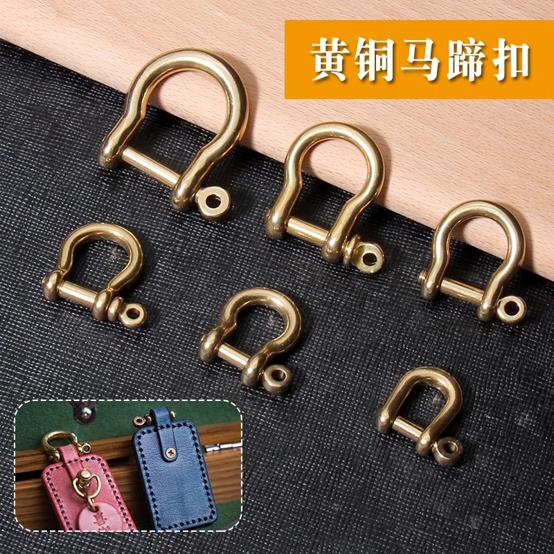 純真鍮馬蹄バックル手作り DIY レザーアクセサリー U 字型フックバックル銅馬蹄バックルクイックリリースバックルバッグバックルキーホルダー|undefined
