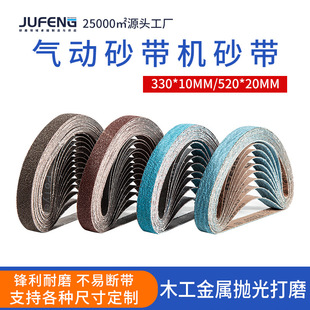 Sanding Belt 10*330 Zirconium Corundum Ceramic Belt 520*20 Metal Belt Machine Handheld Polished Ring Sand Belt Manufacturer