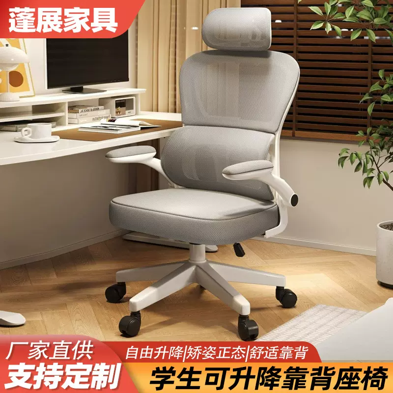 电脑椅舒适靠背电竞椅现货跨境家用护腰学生椅儿童书房卧室座椅