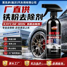 轮毂清洗剂清洁汽车铁锈去污轮胎钢圈去除锈铁粉铝合金清洁剂喷雾