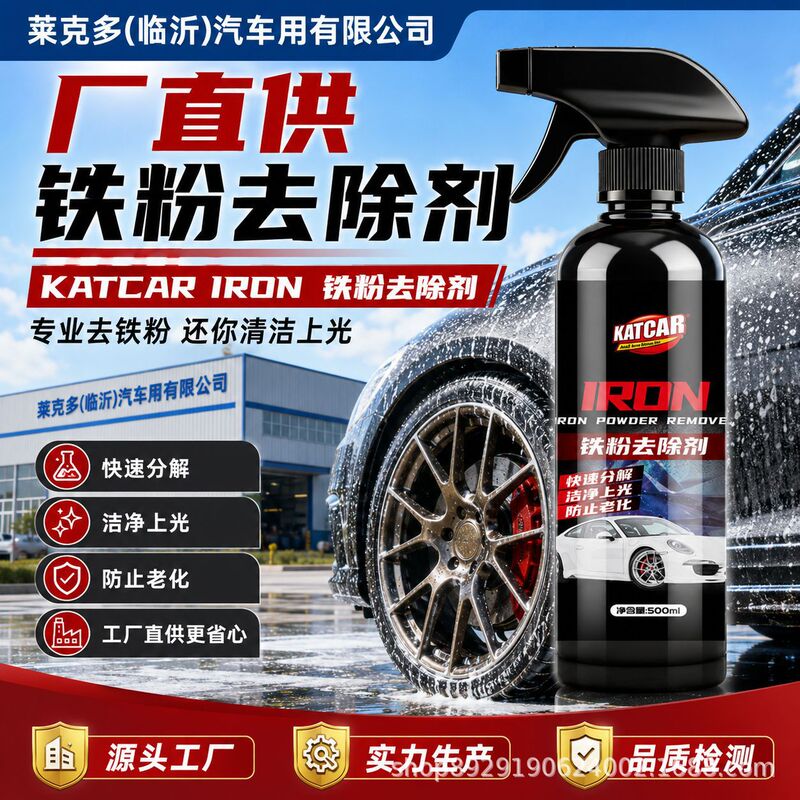 Wheel Hub Cleaner to Clean Car Rust, Remove Tire Rims, Remove Rust, Iron Powder, Aluminum Alloy Cleaner Spray
