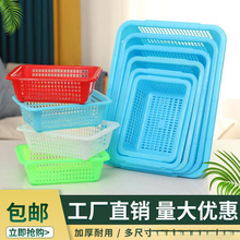 塑料筐长方形菜篮子商用配货厨房洗菜沥水零食水果麻辣烫收纳网框