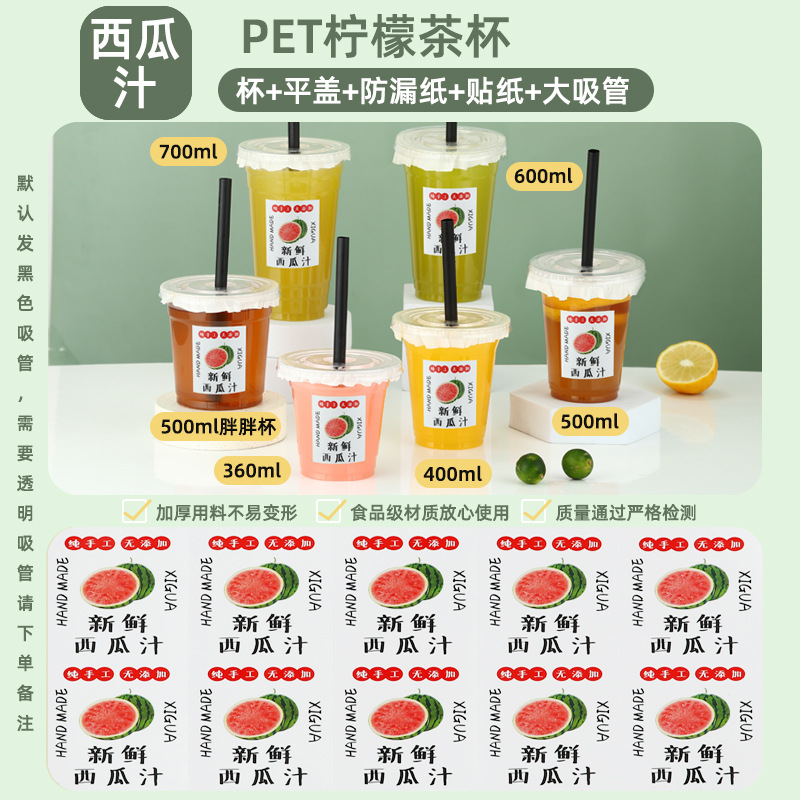 Vasos Desechables para Bebidas Comerciales: Limonada, Jugo de Sandía, Jugo de Naranja, Gelatina, Té con Leche, Bebidas Frías