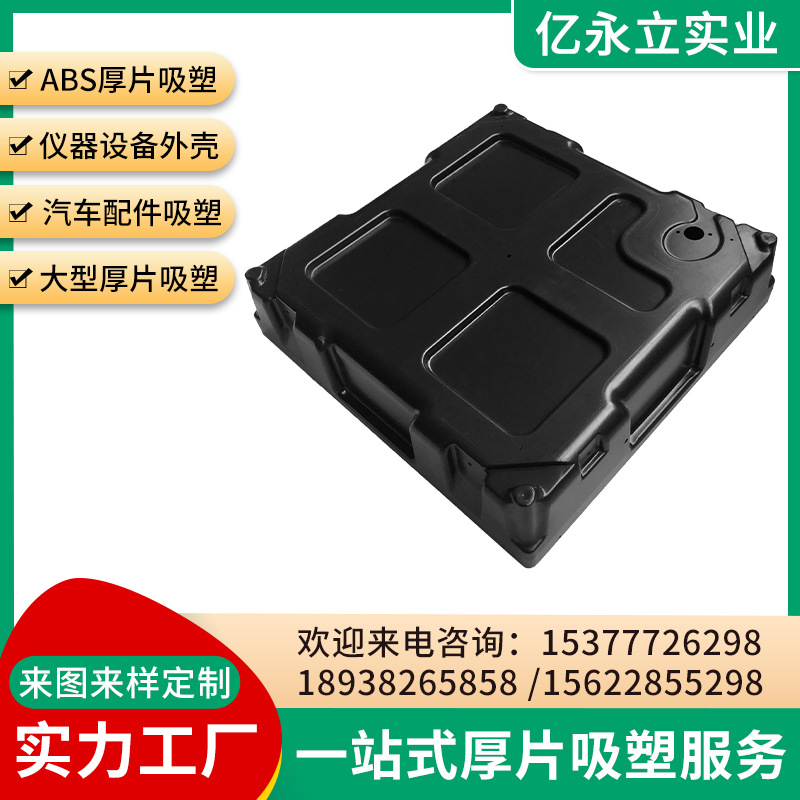 东莞 PP正方形黑色外壳厚板吸塑 各种透明pc亚克力吸塑件吸塑加工