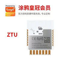 ZTU Tuya Интеллектуальное развитие Zigbee модуль Bluetooth модуль Tuya сетевой индустриальный беспроводной контроллер