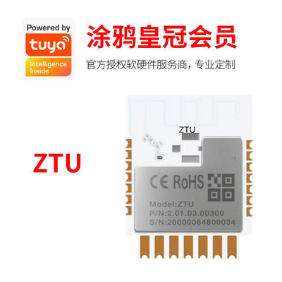 Ztu Tuya Intelligent Development Zigbee Module Bluetooth Module Tuya сетевой беспроводной контроллер