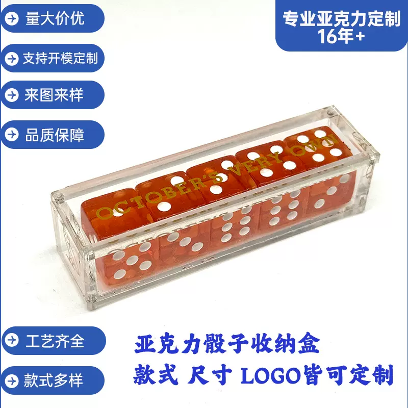 定制亚克力盒子透明磁吸盒骰子收纳盒桌游桌面展示长方形透明包装