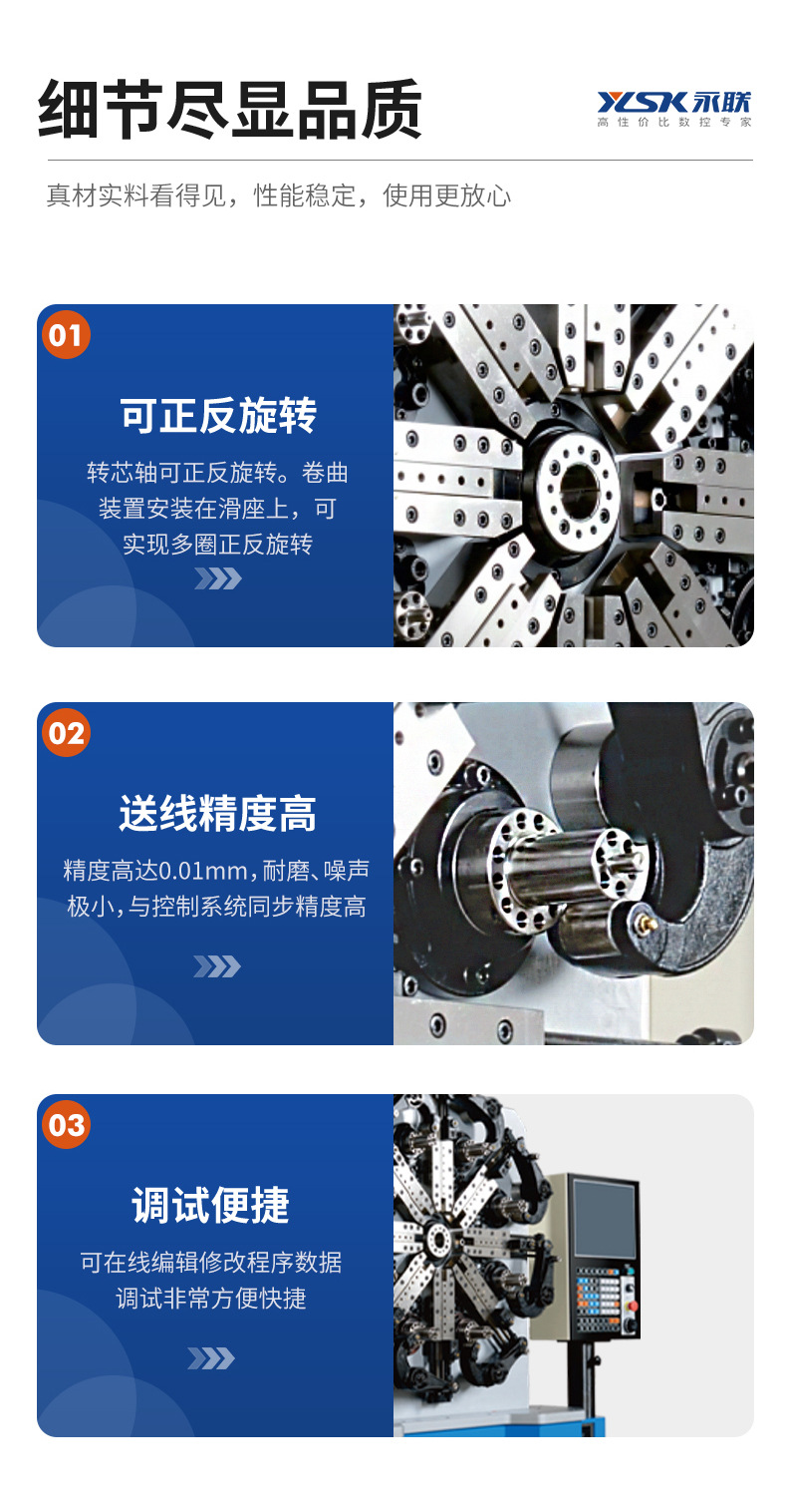 YLSK-35-40-45-电脑万能机_05