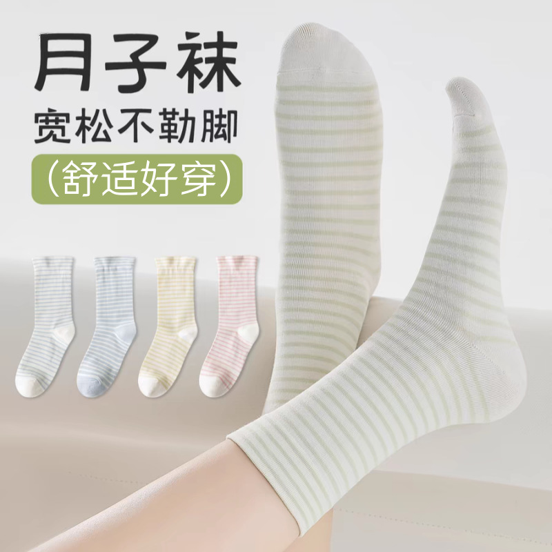 多巴胺條紋純棉襪子女中筒襪春秋ins韓版潮系防滑女士堆堆月子襪