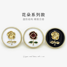 红色玫瑰花朵复古纽扣扣子圆形女毛衣开衫扣外套风衣西装钮扣金属