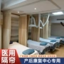成品u型医用定制隔断帘