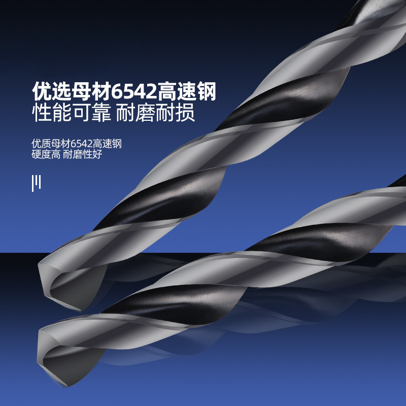 高速钢麻花钻打孔钢铁不锈钢专用超硬手电钻转头花钢件hss钻头