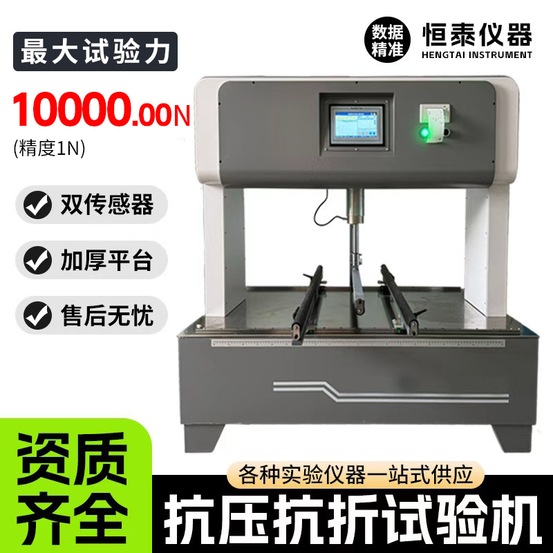 陶瓷砖抗折试验机数显全自动混凝土石材抗压试验测定仪试验机批发