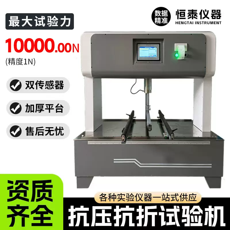 陶瓷砖抗折试验机数显全自动混凝土石材抗压试验测定仪试验机批发
