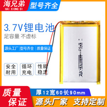 3.7v늳8000mAh126090늌ƄԴۺо