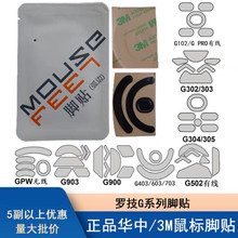 �m���G102GPRO G302 G303 G304 G402G502G603 G703 GPW����_�N