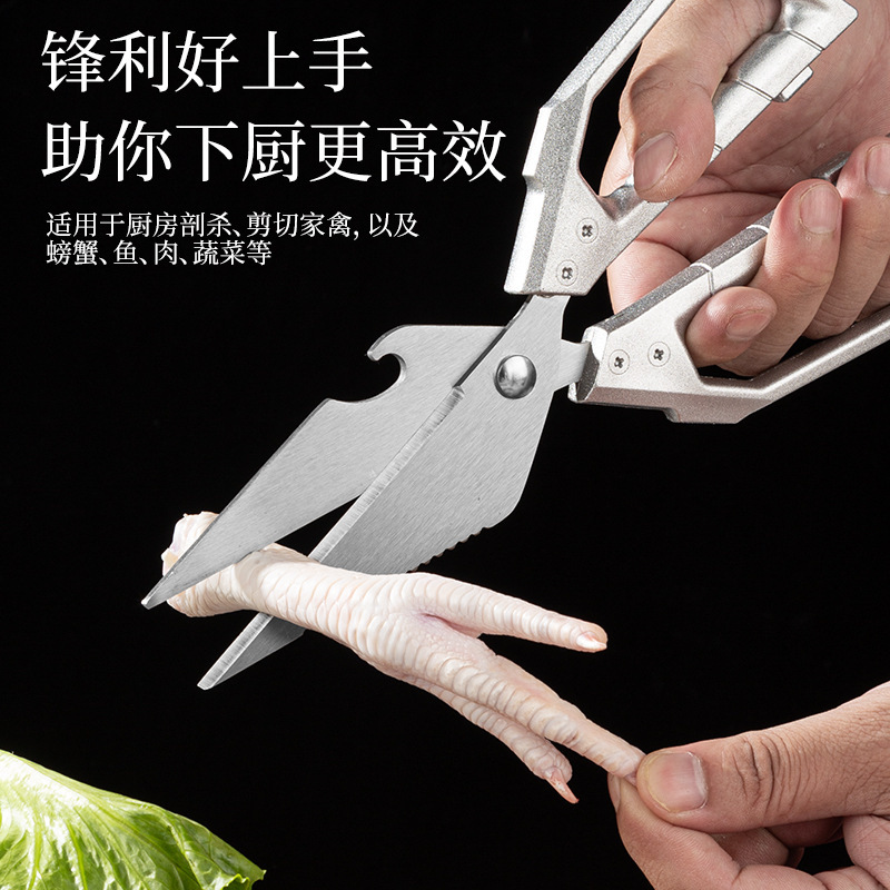 不锈钢加厚鸡骨强力大头鸭嘴多功能剪专用食物厨房剪刀家用鸡骨头|undefined