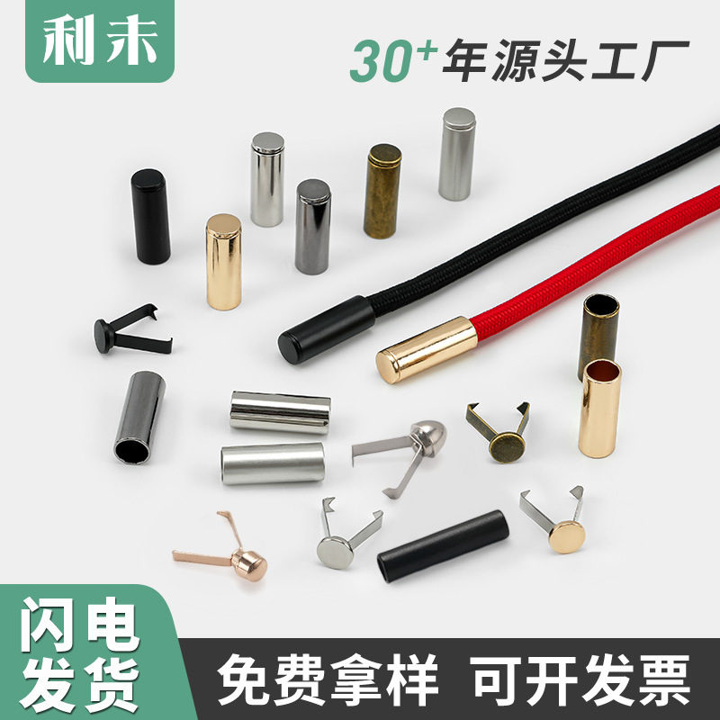 高档锌合金吊钟穿绳扣金属夹子吊钟止绳扣帽钟扣卫衣帽绳服装扣