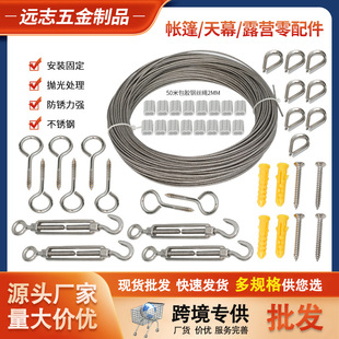 Spot wholesale sunshade net flower basket screw set screw tensioner outdoor sunshade sail fixing hardware accessories