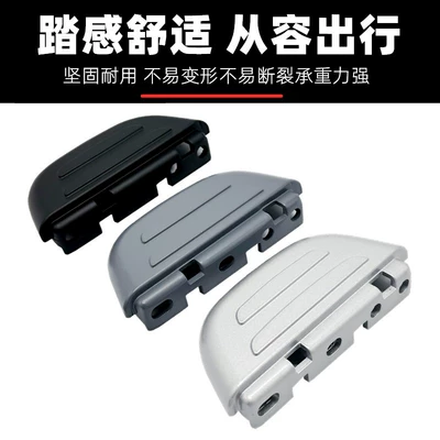 Alloy Foot Pedal Accessories — Electric vehicle pedal