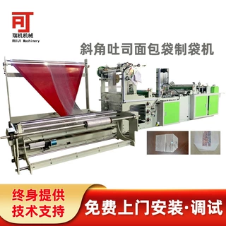 【厂家定制】全自动斜角烫bopp塑料吐司袋制袋机