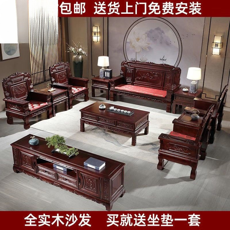 All-Solid Wood Sofa Set, Chinese-Style Wooden Living Room Furniture, Suitable for Both Winter and Summer Use, Ming and Qing Classical Antique-Style Carved Design, Economical Type for Rural Areas