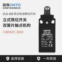 CNTD����늚���λ�г��_�P΢��CLS-103�ԏ�λ�Wʽ�����λ�_�P