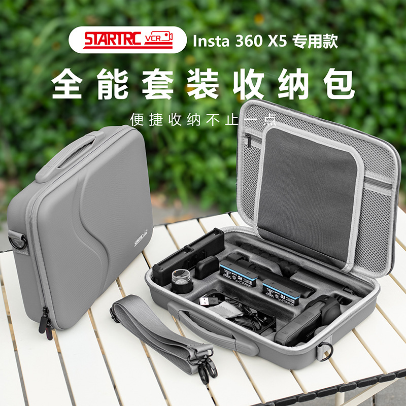 适用影石Insta360 X5收纳包运动相机全套装配件收纳盒全能手提包