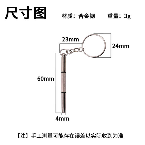 Portable multifunctional glasses screwdriver three-in-one small screwdriver glasses watch mobile phone three-use repair tool