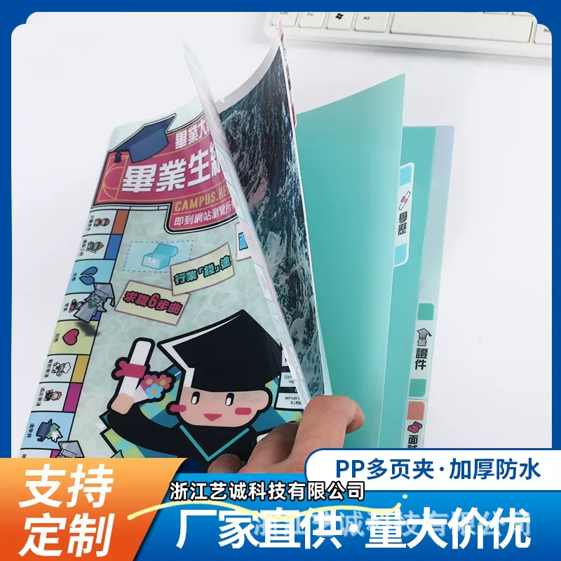 专业生产A4PP多页夹彩色文件夹透明资料夹