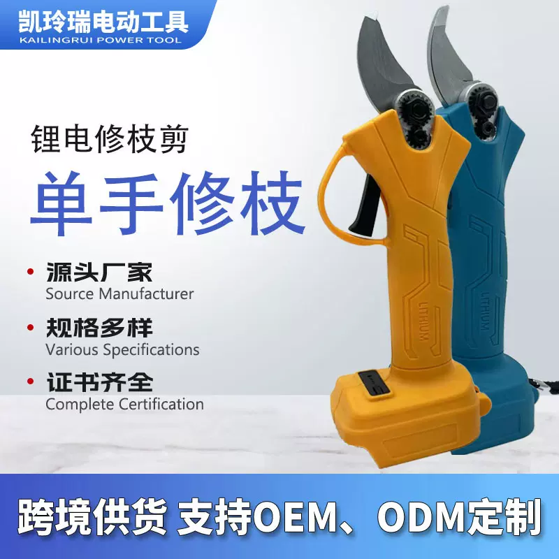 厂家直供电动修枝剪粗枝剪果树电剪刀充电式锂电剪枝机剪刀跨境