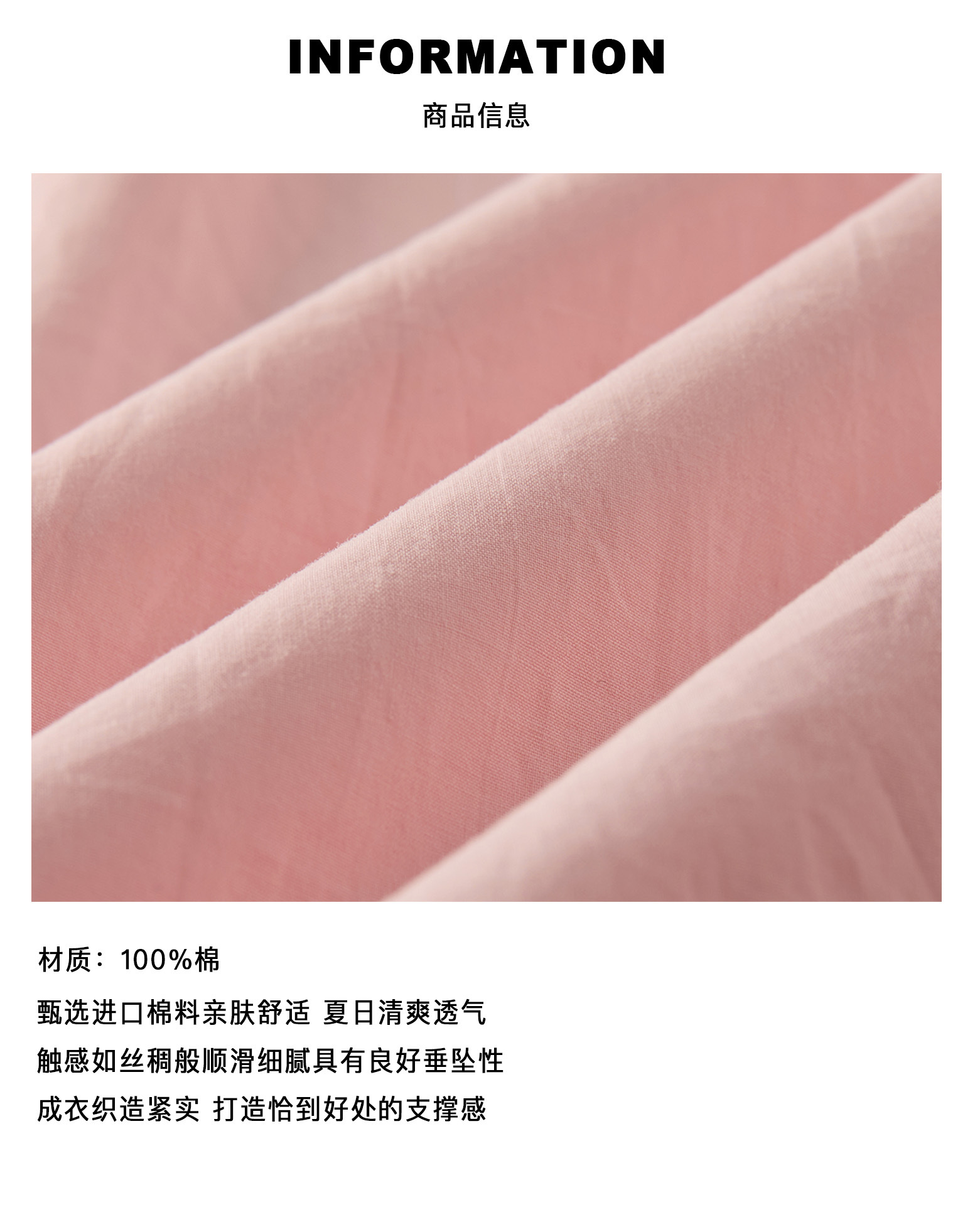 5 商品信息(面料).jpg