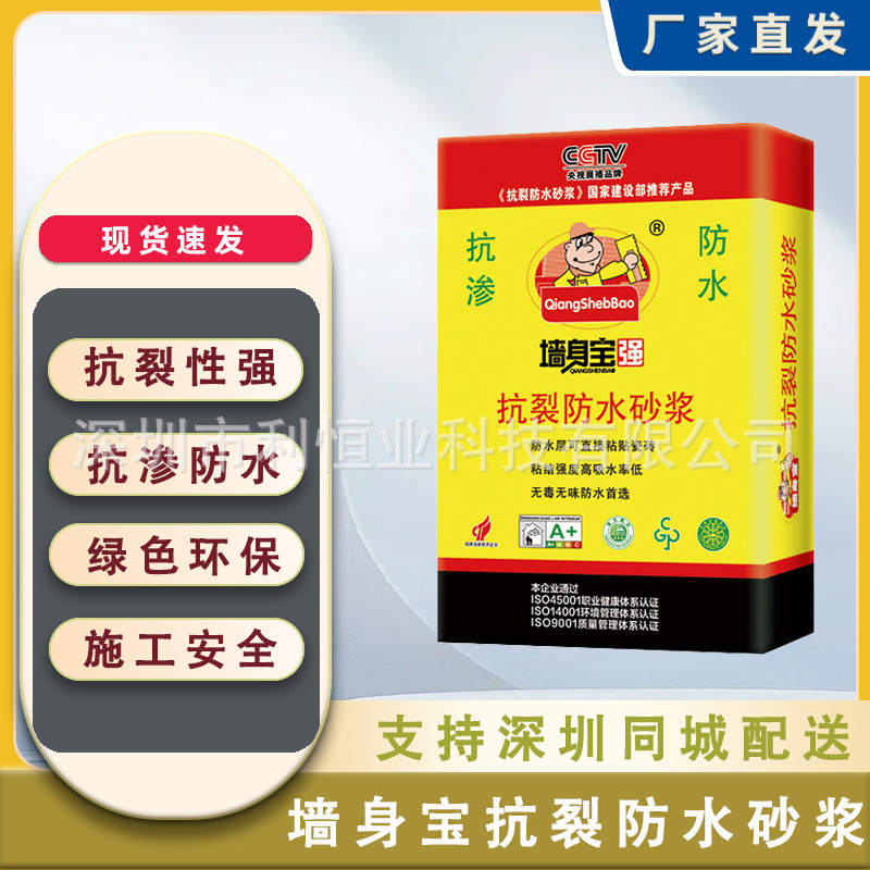 墙身宝聚合物水泥防水砂浆建筑外墙屋面地下室水池窗框填缝防渗补