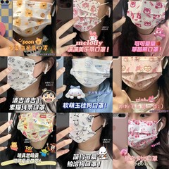サンリオ合集マスクかわいいアニメプリント使い捨て防護高颜値マスク夏はメルトブローン布を含む