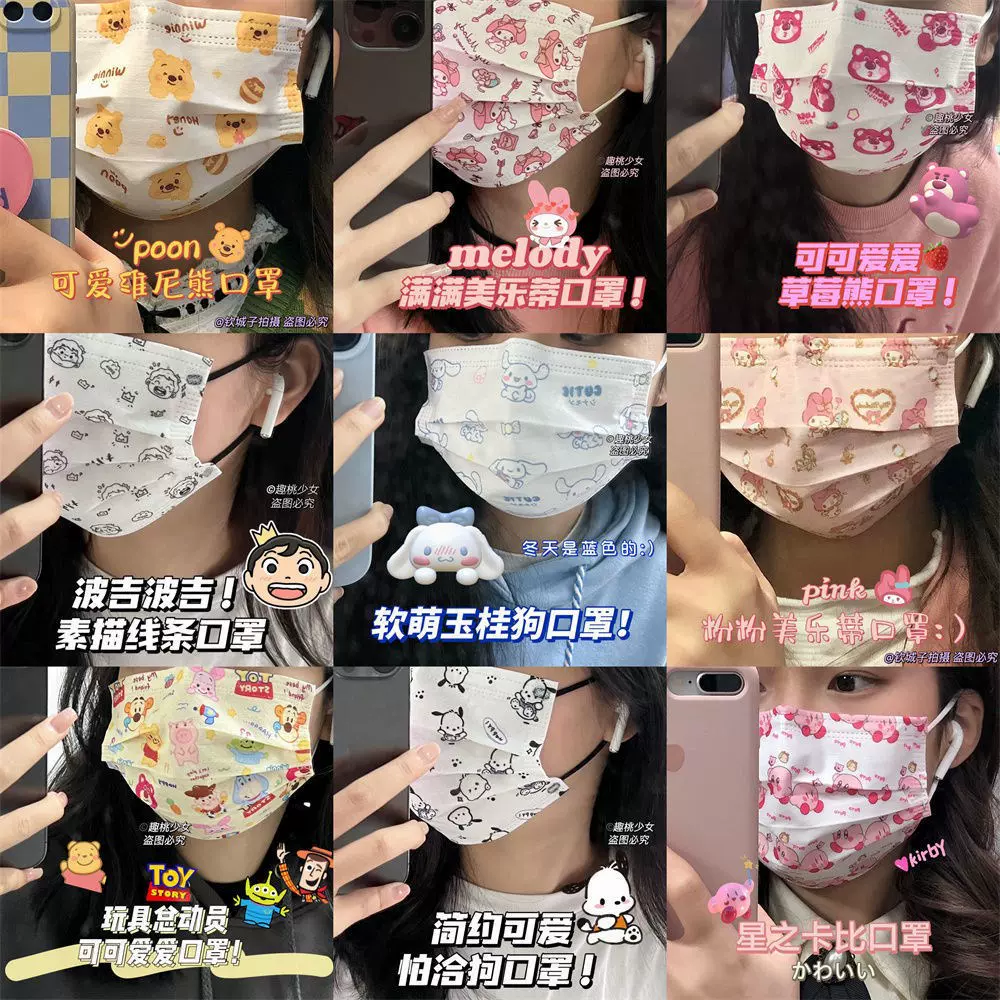 三丽鸥合集口罩可爱卡通印花一次性防护高颜值口罩夏季含熔喷布