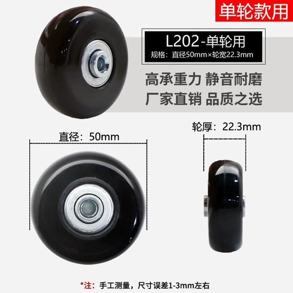 L202-High bomb PU wheel: 50x22.3mm (one)
