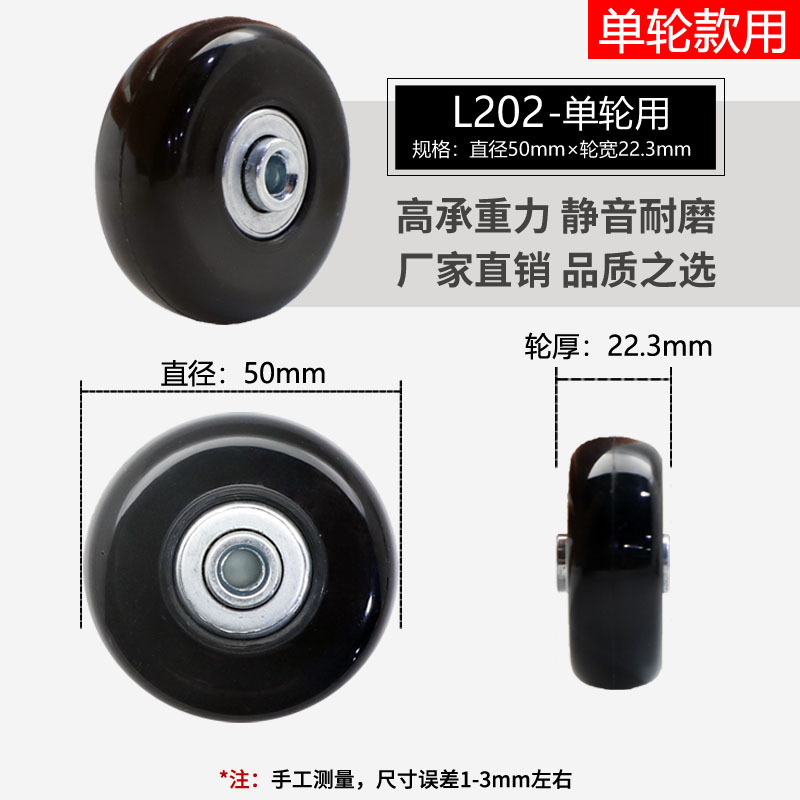 スーツケースのスーツケースの旅行のスーツケースの万能輪は車輪のゴムのローラーのキャスターの修理の部品を取り替えます。