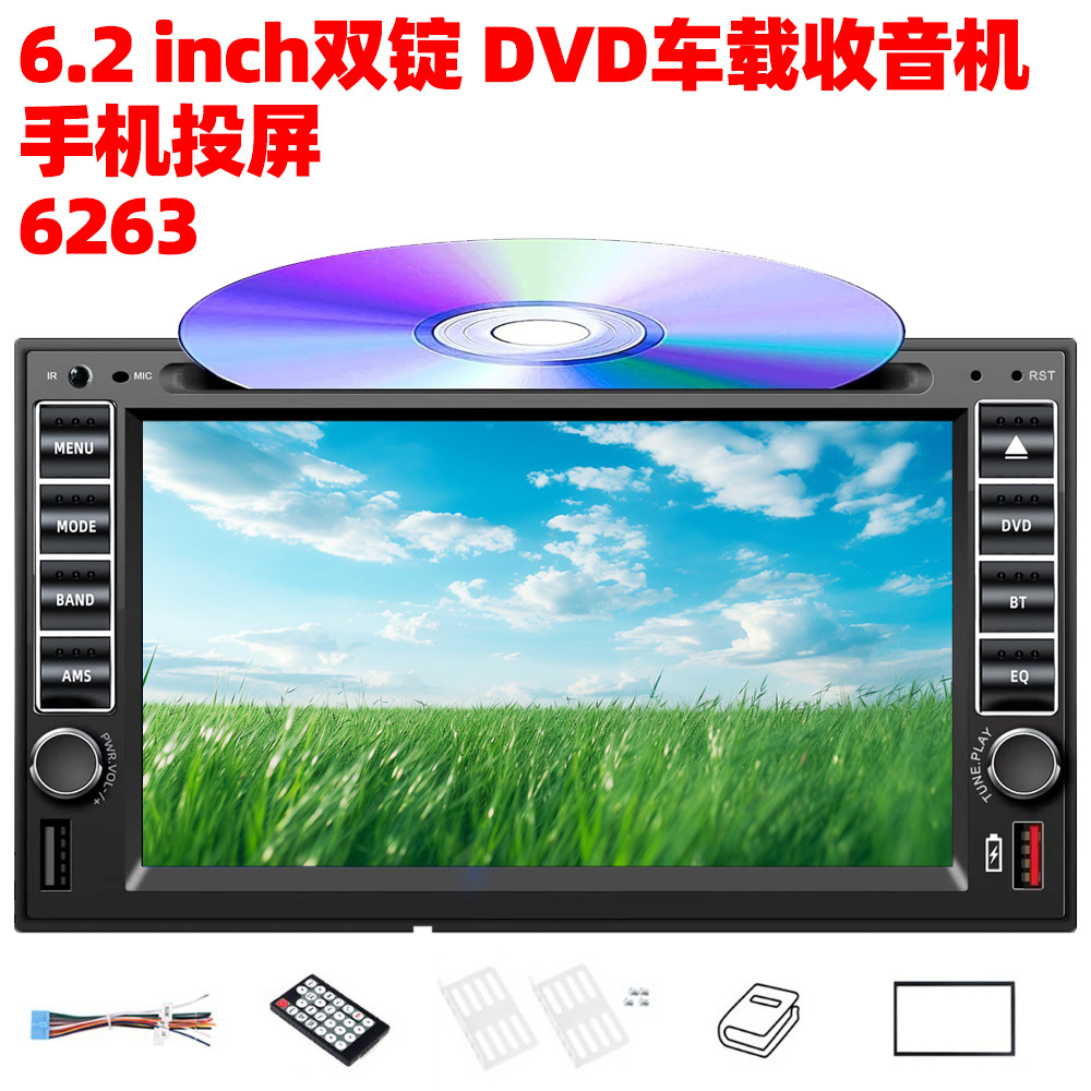 6.2inch Car Bluetooth Dvd Cd Car Mp3 Mp5 Player Mobile Phone Interconnection Dual-Disk Universal Model Hd 12V
