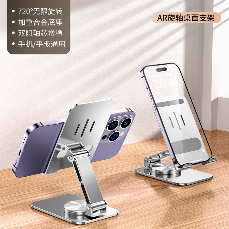新型携帯電話スタンドデスクトップ360度回転怠け者携帯創意ディザトーン生放送携帯電話スタンド金属スタンド|undefined