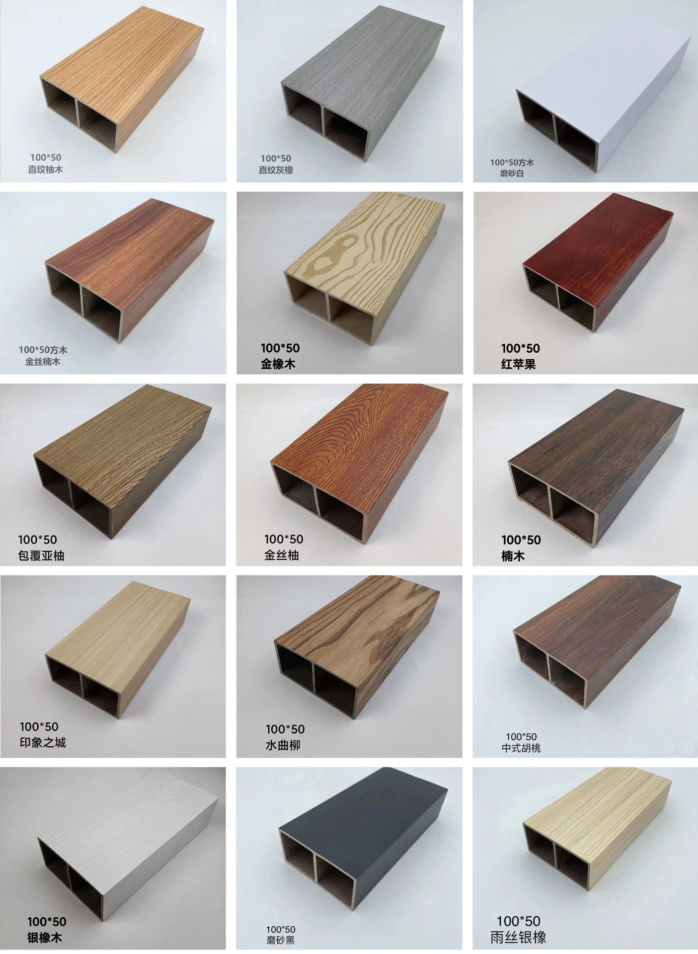 100-50方木详情