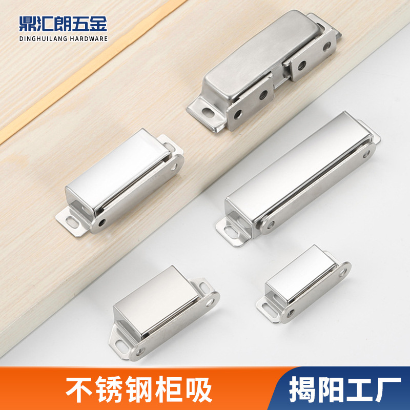 Stainless Steel Cabinet Door Magnetic Latch Wardrobe Strong Magnetic Lock Buckle Cabinet Magnetic Latch