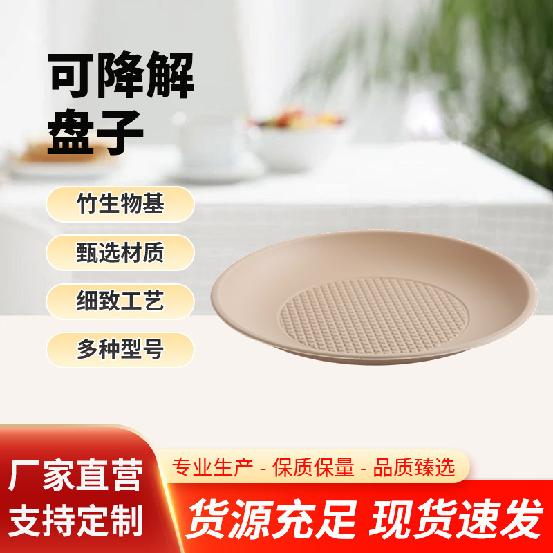 Disposable Bamboo Powder Round Plates, Thickened, Simple Divided Plates, Compartmentalized Plates, Biodegradable Tableware, Ins-Style Bento