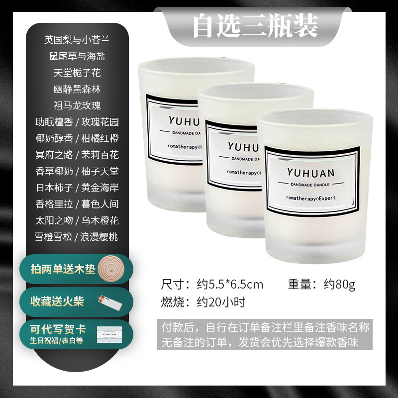 无烟香薰蜡烛助眠安神卧室室内持久香氛浪漫摆件小众伴手礼品|undefined