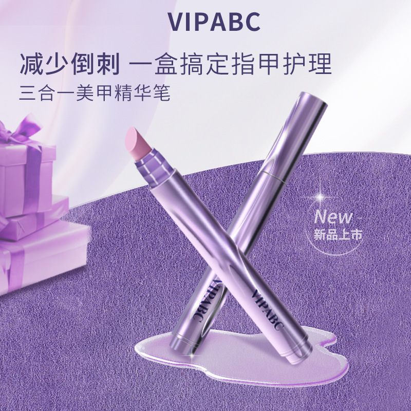 VIPABC护甲精华笔美甲营养笔油护甲防倒刺养护指缘精油指厂家代发|undefined